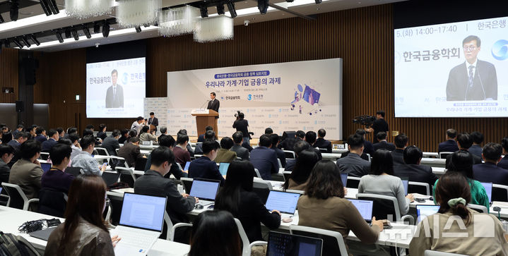 [서울=뉴시스] 김금보 기자 = 이창용 한국은행 총재가 5일 서울 중구 한국은행 별관에서 열린 '한국은행-한국금융학회 공동 정책 심포지엄, 우리나라 가계·기업 금융의 과제'에서 축사를 하고 있다. 2024.11.05. kgb@newsis.com