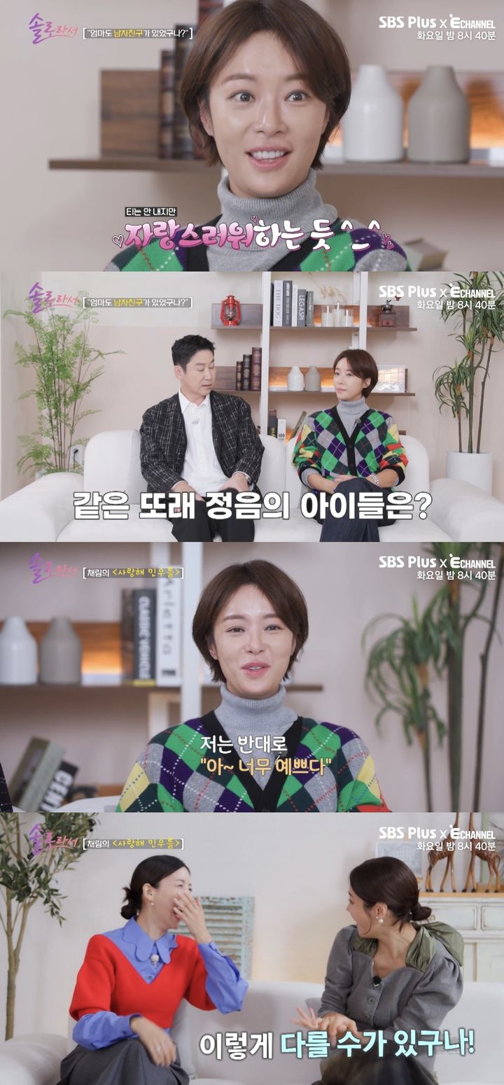 [서울=뉴시스] 지난 5일 방송된 SBS Plus·E채널 예능물 '솔로라서'에서는 MC 신동엽과 황정음, 배우 윤세아, 채림이 출연했다. (사진=SBS Plus·E채널 예능물 '솔로라서' 캡처) 2024.11.06. photo@newsis.com *재판매 및 DB 금지