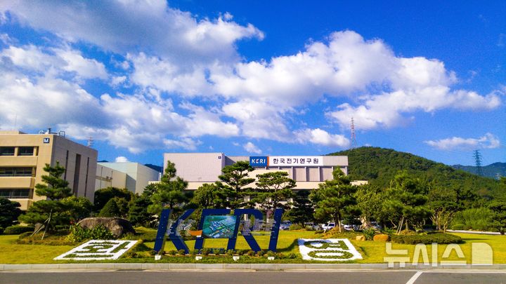 [창원=뉴시스]경남 창원에 본원을 둔 한국전기연구원 본관동. (사진=한국전기연구원 제공) 2024.11.06. photo@newsis.com