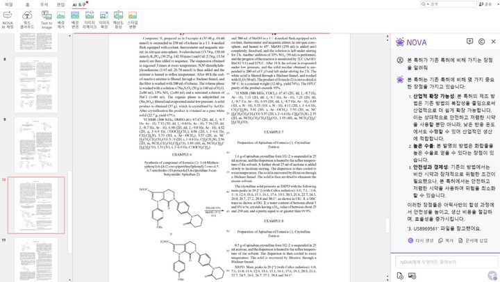 폴라리스오피스의 AI NOVA를 활용한 특허 분석 시연 화면. (사진=폴라리스오피스 제공) *재판매 및 DB 금지
