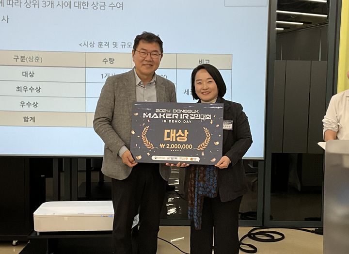 동국대, '2024 동국 메이커 IR 경진대회' 성료 - 뉴스 썸네일 이미지