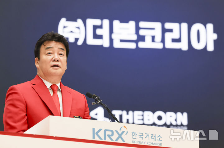 [서울=뉴시스] 김근수 기자 = 백종원 더본 코리아 대표이사가 6일 서울 여의도 한국거래소 홍보관에서 열린 더본 코리아 상장식에서 기념사를 하고 있다. 2024.11.06. ks@newsis.com