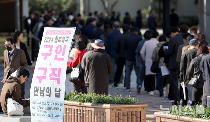 [대구=뉴시스] 이무열 기자 = 6일 대구 북구 대구복합스포츠타운 시민체육관에서 열린 ‘2024 행복 북구 구인·구직 만남의 날’을 찾은 구직자들이 입장을 위해 줄 서 있다. 2024.10.06. lmy@newsis.com