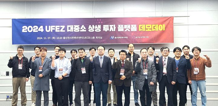 유망기술 새싹기업, 투자사와 만남...울산경자청 '시연회' - 뉴스 썸네일 이미지