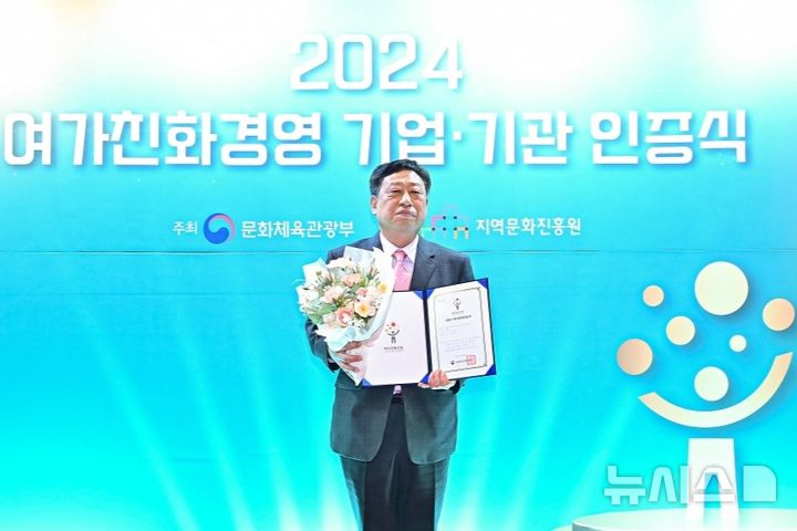 인천 부평구시설관리공단, 문체부 '여가친화인증' 기관 선정