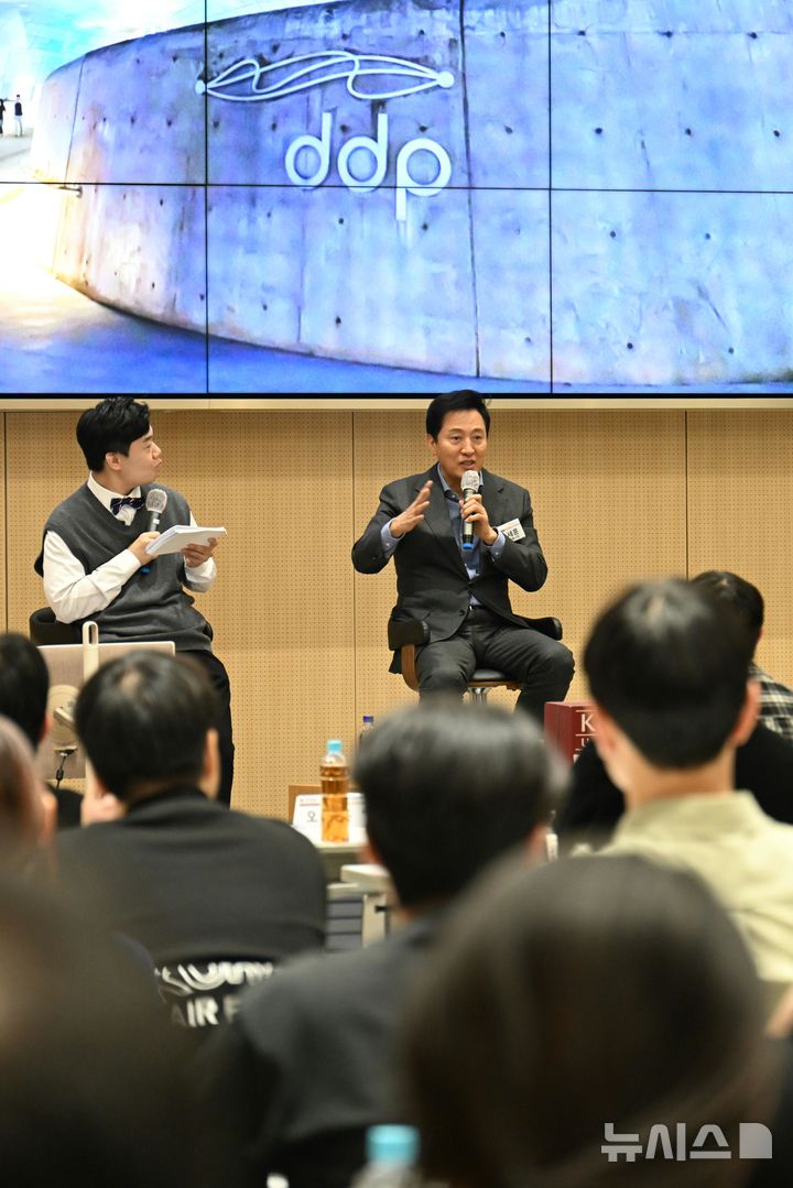 [서울=뉴시스]오세훈 서울시장이 7일 고려대학교 SK미래관에서 '리더는 세상을 어떻게 바꾸는가'를 주제로 특별강연을 하고 있다. (사진=서울시 제공). 2024.11.07. photo@newsis.com 