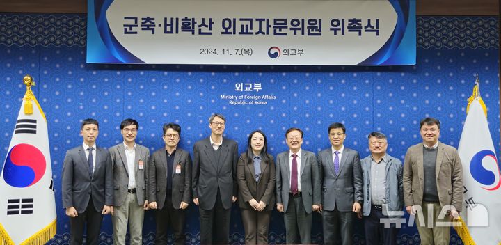 [서울=뉴시스] 외교부는 지난 7일 서울 종로구 외교부 청사에서 조구래 외교전략정보본부장 주재로 '군축·비확산 외교자문위원 위촉식'을 개최했다. (사진= 외교부 제공)