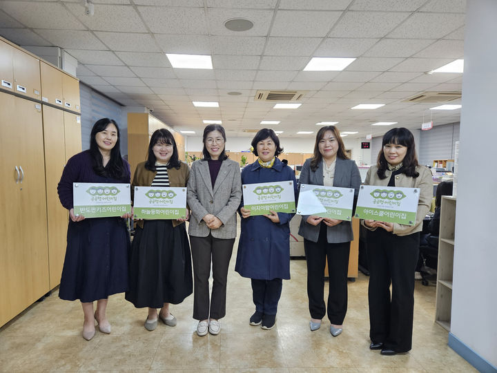 [양산=뉴시스] 안지율 기자 = 양산시는 올해 새로운 공공형 어린이집 6곳이 선정됐다. (사진=양산시 제공) 2024.11.09. photo@newsis.com *재판매 및 DB 금지