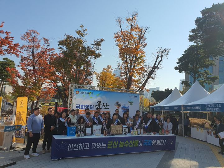 군산시, 국회의사당서 열띤 '농수산 특산품 홍보전' 