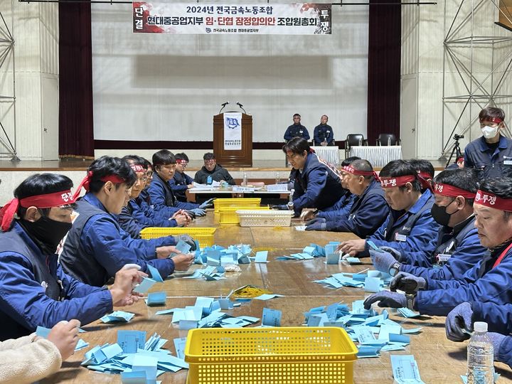 [울산=뉴시스] HD현대중공업 노동조합이 8일 올해 임단협 잠정합의안 수용 여부를 묻는 조합원 찬반투표를 실시한 가운데 이날 오후 울산 본사 사내체육관에서 개표작업이 진행되고 있다. (사진=HD현대중공업 노동조합 제공) 2024.11.08. photo@newsis.com *재판매 및 DB 금지