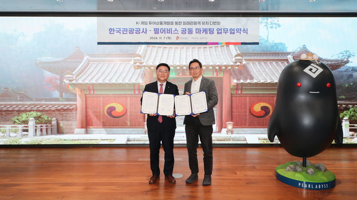 한국관광공사 이학주 국제관광본부장(왼쪽)과 펄어비스 김경만 서비스사업부문 이사 *재판매 및 DB 금지