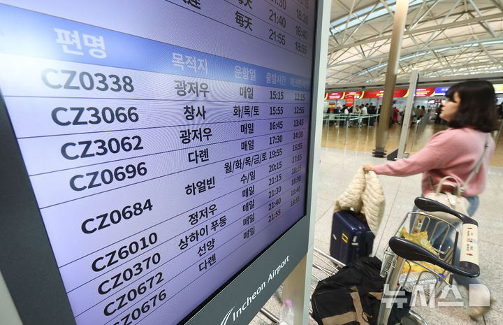 [인천공항=뉴시스] 김근수 기자 = 중국의 한국인 무비자 입국 시행 첫날인 8일 인천 중구 인천국제공항 1터미널 출국장에서 관광객들이 중국행 비행기 탑승을 위해 수속 절차를 기다리고 있다. 중국 정부는 지난 1일 한국 일반 여권 소지자를 대상으로 오는 8일부터 내년 12월 31일까지 '일방적 무비자 정책'을 시행한다고 발표했다. 이에 따라 일반 여권 소지자는 비즈니스, 여행·관광, 친지·친구 방문, 환승 목적으로 15일 이내 기간 중국을 방문할 경우 비자를 발급받지 않아도 된다. 2024.11.08. ks@newsis.com