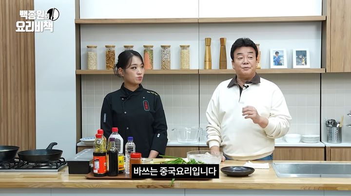 [서울=뉴시스] 넷플릭스 요리 예능 프로그램 '흑백요리사: 요리 계급 전쟁'(이하 '흑백요리사')에 심사위원과 참가자로 각각 출연했던 요리연구가 백종원, 정지선 셰프가 중국 요리 '바쓰'와 관련한 일화를 전했다. (사진=유튜브 채널 '백종원') *재판매 및 DB 금지