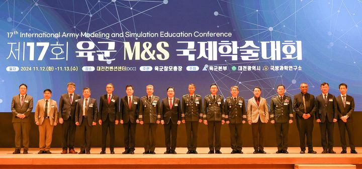 [대전=뉴시스]제17회 육군 M&S 국제학술대회가 12~13일까지 대전컨벤션센터에서 열린다. (사진=대전시 제공). 2024. 11. 12 photo@newsis.com *재판매 및 DB 금지