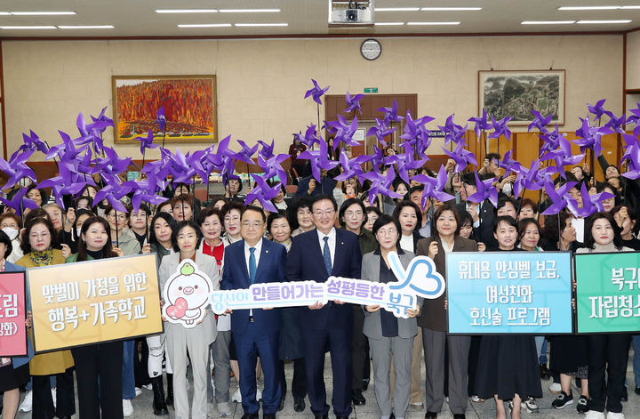 [광주=뉴시스] 12일 광주 북구청 대회의실에서 열린 여성행복응원 네트워크 정책포럼에서 문인 북구청장을 비롯한 관계자들이 피켓 퍼포먼스를 하고 있다. (사진 = 광주 북구 제공) 2024.11.12. photo@newsis.com *재판매 및 DB 금지