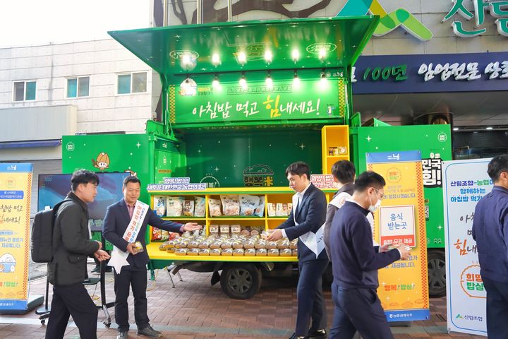 [서울=뉴시스] 13일 산림조합중앙회는 청사에서 농협중앙회와 함께 열린 ‘아침밥 먹기' 캠페인의 모습.(사진=산림조합중앙회 제공) *재판매 및 DB 금지