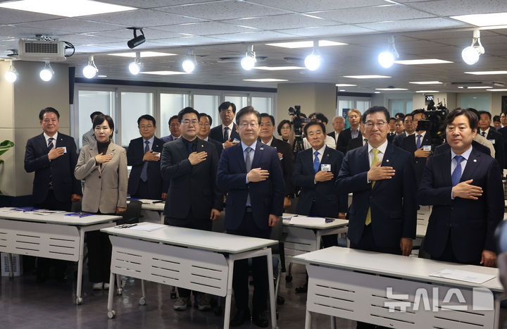 [서울=뉴시스] 권창회 기자 = 이재명 더불어민주당 대표가 13일 오후 서울 여의도 더불어민주당사에서 열린 2024 더불어민주당 기초자치단체장 교육연수에서 국민의례를 하고 있다. 2024.11.13. kch0523@newsis.com