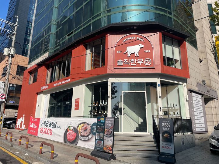 스탁키퍼가 한우 유통 밸류체인을 통해 한우 식음료(F&B) 센터 '솔직한우' 3호점을 서울 강남 역삼동에 오픈했다고 14일 밝혔다. (사진=스탁키퍼 제공) *재판매 및 DB 금지