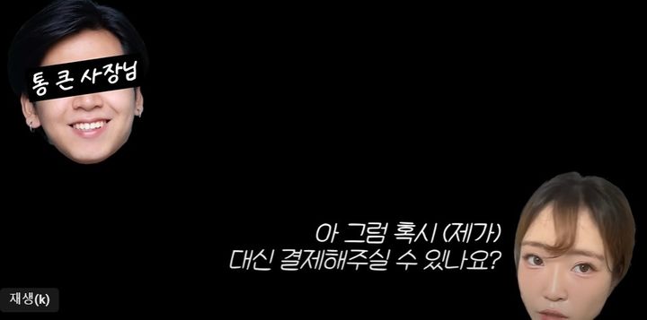 [서울=뉴시스] 한 유튜버가 군인들의 밥값을 대신 결제하자 식당 사장 역시 그의 식사비를 받지 않은 사연이 전해졌다. (사진= 유튜브 '어쩔 수 없는 윤화') *재판매 및 DB 금지