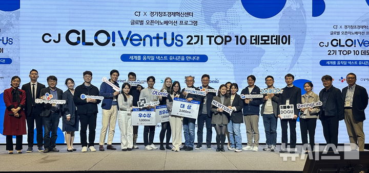 [서울=뉴시스] 지난 13일 서울 강남구 삼성동 슈피겐홀에서 진행된 'CJ 글로벤터스 2기 TOP10 데모데이'를 마친 뒤 CJ인베스트먼트 김도한 대표(왼쪽부터 13번째)를 비롯한 참가자들이 기념사진 촬영을 하고 있다. (사진= CJ그룹 제공) 