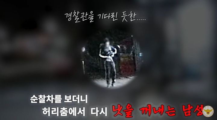 [서울=뉴시스] (사진= 대한민국 경찰청 유튜브 채널 캡처) *재판매 및 DB 금지