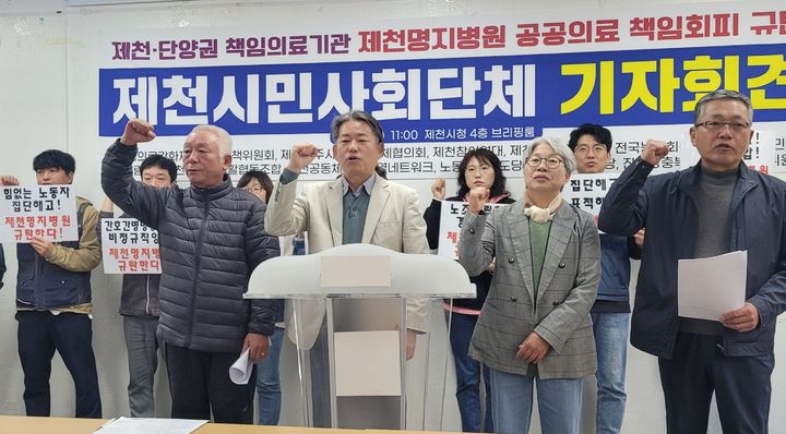 제천시민사회단체 "명지병원, 통합병동 축소말아야"