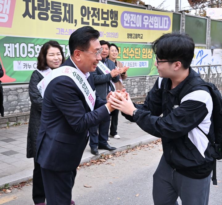 [하남=뉴시스]2025학년도 대학수학능력시험이 치러지는 14일 지역 시험장을 찾은 전진선 양평군수가 수험생들과 인사를 나누고 있다. (사진=양평군 제공) 2024.11.14. photo@newsis.com *재판매 및 DB 금지