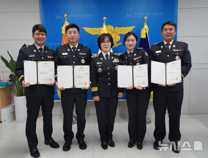 [제주=뉴시스] (가운데)고민자 제주소방안전본부장이 14일 오전 소방본부에서 1계급 특진자 (왼쪽부터)양동오 소방위, 최영민 소방위, 김소옥 소방장, 김대현 소방장과 기념 사진을 찍고 있다. (사진=제주소방안전본부 제공) 2024.11.14. photo@newsis.com