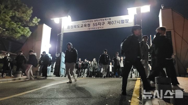 [청주=뉴시스] 연현철 기자 = 14일 오후 6시께 충북 청주시 청원구 내덕동 대성고등학교(충북도교육청 55지구 제7시험장) 정문 밖으로 수능을 마친 수험생들이 나오고 있다. 2024.11.14. yeon0829@newsis.com