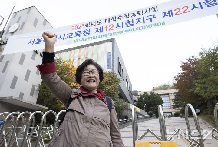 [서울=뉴시스] 김근수 기자 = 일성여자고등학교 최고령 수험생 임태수(83)씨가 14일 서울 마포구 홍익대학교 부속 여자고등학교에서 열린 2025학년도 대학수학능력시험 수험장으로 들어가고 있다. 2024.11.14. ks@newsis.com