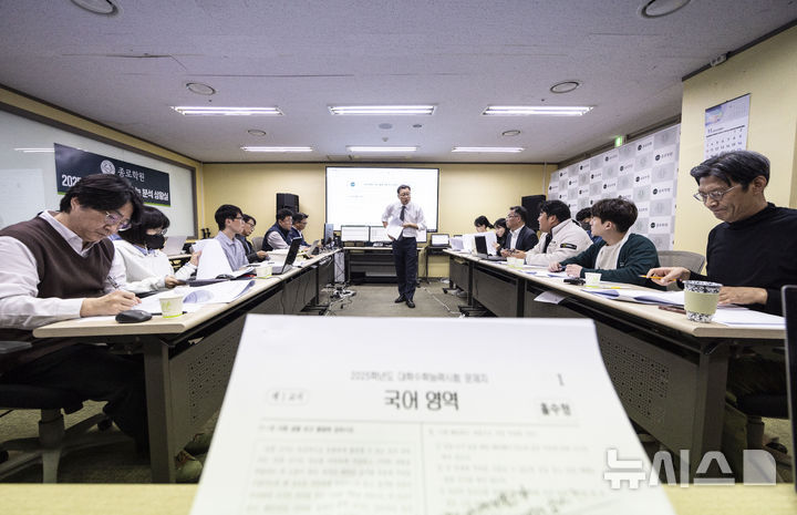 [서울=뉴시스] 김근수 기자 = 임성호 종로학원 대표이사와 국어영역 강사들이 14일 서울 양천구 종로학원 본사에 마련된 2025학년도 대학수학능력시험 분석 상황실에서 국어 영역 문제 분석을 하고 있다. 2024.11.14. ks@newsis.com