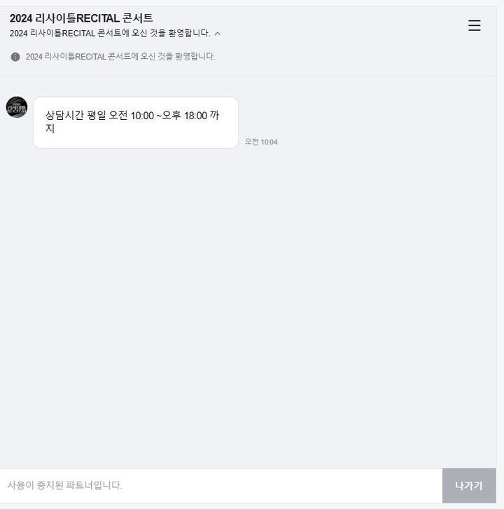 [서울=뉴시스] (사진= 네이버 톡톡 캡처) *재판매 및 DB 금지