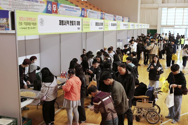 [당진=뉴시스] 15일 충남 당진 신성대학교 태촌아카데미홀에서 열린 당진시 장애 청소년 진로 직업 박람회장 모습. (사진 당진시 제공) 2024.11.15. photo@newsis.com *재판매 및 DB 금지