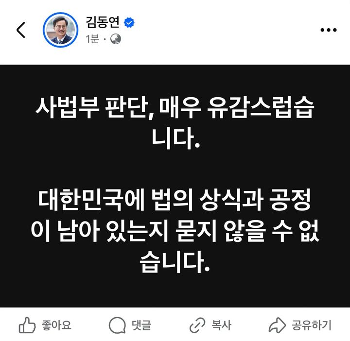 김동연 경기도지사 SNS. *재판매 및 DB 금지