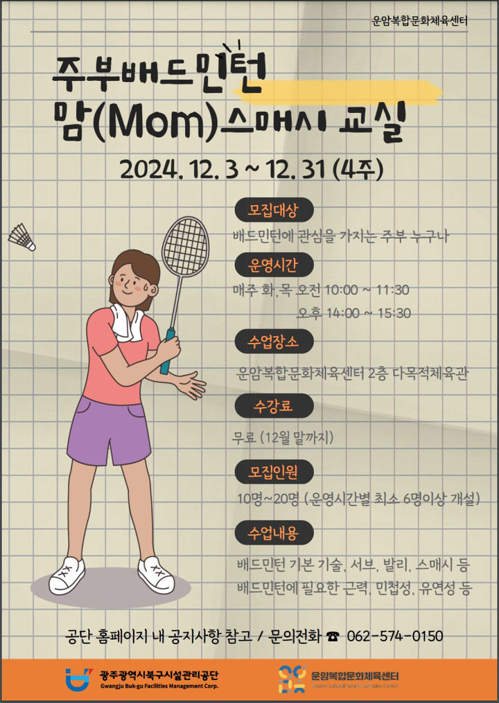 [광주소식]공군1전비, 14~15일 해양 쓰레기수거 활동 등