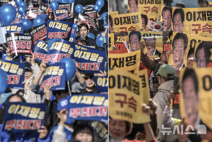 [서울=뉴시스] 정병혁 기자 = 이재명 더불어민주당 대표의 선거법 위반 사건 관련 1심 선고 재판을 앞둔 15일 서울 서초구 서울중앙지방법원 인근에서 이 대표의 무죄 판결을 촉구하는 집회와 규탄 집회가 열리고 있다. 2024.11.15. jhope@newsis.com