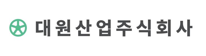 [세종=뉴시스] 수급사업자에게 금형제조를 위탁한 뒤 관련 서면을 발급하지 않은 대원산업에 과징금을 부과받았다. 사진은 대원산업 로고 2024.11.17. photo@newsis.com *재판매 및 DB 금지 *재판매 및 DB 금지