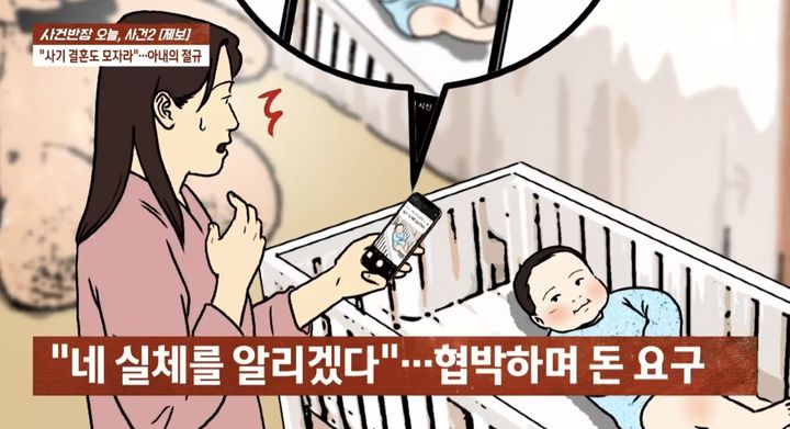 [서울=뉴시스] 지난 15일 JTBC '사건반장'은 남편의 실체를 폭로한 한 여성의 제보 내용을 보도했다. (사진= JTBC '사건반장' 캡처) 2024.11.16. photo@newsis.com *재판매 및 DB 금지