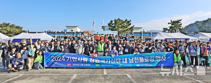 [창원=뉴시스]16일 경남 창원상공회의소 주최 '기업사랑 창원국가산단 남천 플로깅 행사'에 참여한 최재호 창원상의 회장, 홍남표 창원특례시장, 박재석 SNT다이내믹스 대표와 기업인, 시민 등이 기념촬영하고 있다.(사진=창원상의 제공ㅇ) 2024.11.16. photo@newsis.com