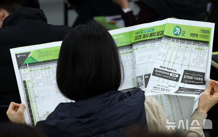 [서울=뉴시스] 고범준 기자 = 16일 오후 서울 강남구 강남하이퍼학원 본원에서 열린 2025 수능 가채점 설명회를 찾은 학부모들이 정시 배치 참고표를 살펴보고 있다. 2024.11.16. bjko@newsis.com