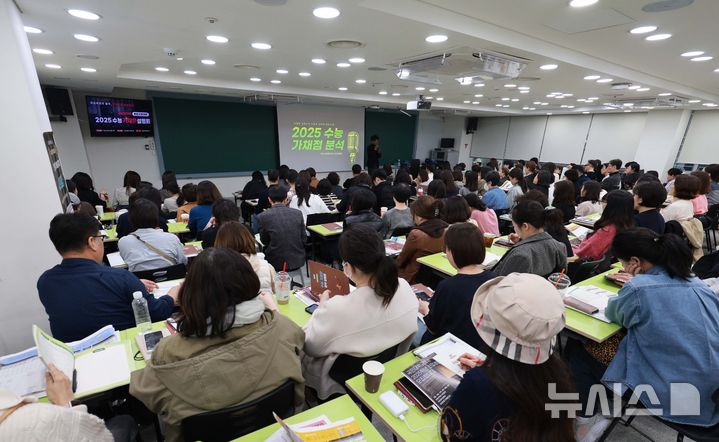 [서울=뉴시스] 고범준 기자 = 16일 오후 서울 강남구 강남하이퍼학원 본원에서 열린 2025 수능 가채점 설명회를 찾은 학부모들이 정시 배치 참고표를 살펴보며 설명을 듣고 있다. 2024.11.16. bjko@newsis.com