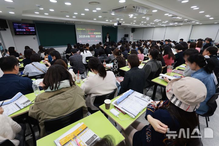 [서울=뉴시스] 고범준 기자 = 16일 오후 서울 강남구 강남하이퍼학원 본원에서 열린 2025 수능 가채점 설명회를 찾은 학부모들이 정시 배치 참고표를 살펴보며 설명을 듣고 있다. 2024.11.16. bjko@newsis.com