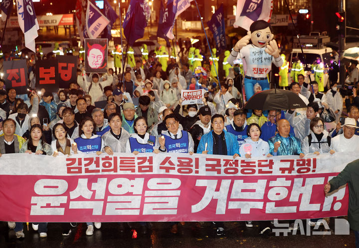 [서울=뉴시스] 김명년 기자 = 16일 오후 서울 광화문 북측광장 앞에서 '김건희 특검 수용, 국정농단 규명! 윤석열을 거부한다 시민행진'에서 조국 조국혁신당 대표와 박찬대 더불어민주당 원내대표 등 참석자들이 행진을 하고 있다. 2024.11.16. kmn@newsis.com