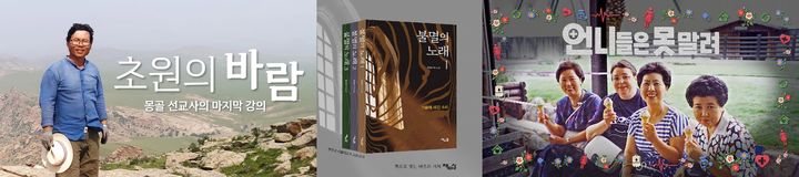 [서울=뉴시스] 라디오인터넷부문상 '초원의 바람-몽골 선교사의 마지막 강의', 신문출판부문상 역사소설 '불멸의 노래', 특별상 KBS 다큐인사이트 '언니들은 못 말려'(사진=한국천주교주교회 사회홍보위원회 제공) 2024.11.17. photo@newsis.com *재판매 및 DB 금지