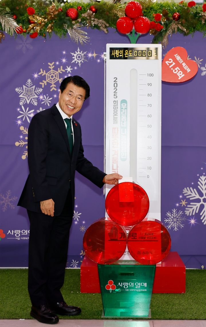 [서울=뉴시스] 송파구 사랑의 온도탑. 2024.11.17. (사진=송파구 제공) *재판매 및 DB 금지