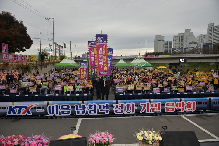 [울산=뉴시스] 울산 울주군은 17일 온양읍 주민자치위원회가 온양읍 남창강변주차장에서 내빈과 지역주민, 주민자치위원 등 500여명이 참석한 가운데 'KTX-이음 남창역 정차 기원 음악회'를 열었다고 밝혔다. (사진=울주군 제공) 2024.11.17. photo@newsis.com *재판매 및 DB 금지