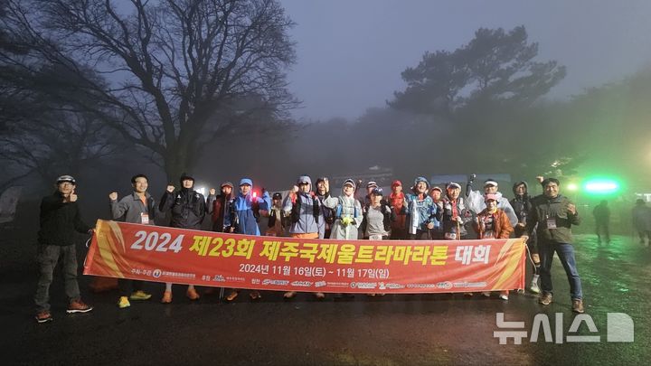 [제주=뉴시스] 한라산을 2번 오르면서 산과 숲길 등을 달리고 걷는 60㎞ 트레일러닝 레이스에 참가한 선수들이 지난 16일 오전 7시 한라산 성판악탐방안내소를 출발하기 전에 기념 촬영을 하면 선전을 다짐했다. (사진=대한울트라마라톤연맹 제공) 2024.11.16. photo@newsis.com