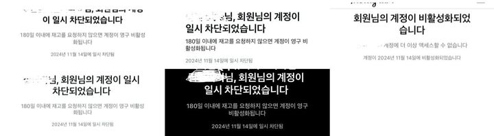 [서울=뉴시스] 인스타그램에서 아기 계정이 삭제 또는 비활성화되고 있다. (사진= 독자 제공) 2024.11.18. photo@newsis.com *재판매 및 DB 금지