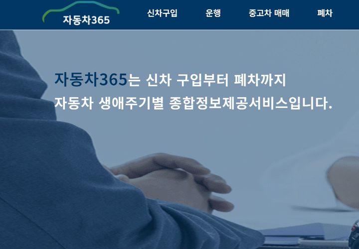 익산시, 차량 등록부터 폐차까지 온라인으로 하세요