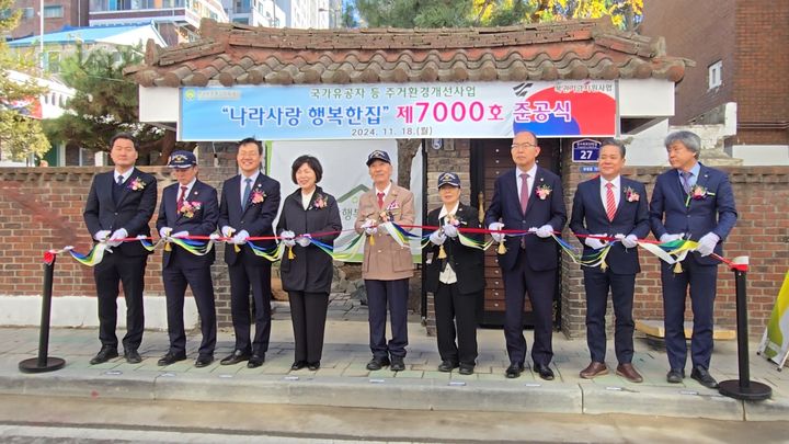 [원주=뉴시스] '나라사랑 행복한집' 7000번째 준공. (사진=한국보훈복지의료공단 제공) 2024.11.18. photo@newsis.com *재판매 및 DB 금지